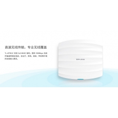 TL-AP301C 300M无线吸顶式AP