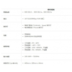 TL-SF1016S 16口10/100M钢壳交换机